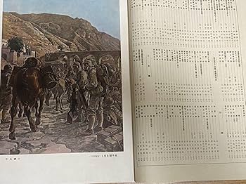 Amazon.co.jp: 戦時中の貴重な本 第二回聖戦美術展集/昭和16年